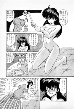 Page 29 of Youkai Doushin Mai