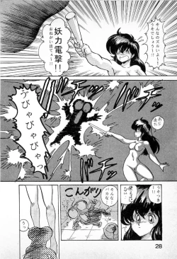 Page 30 of Youkai Doushin Mai