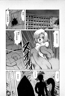 Page 34 of Youkai Doushin Mai