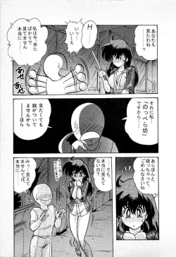 Page 47 of Youkai Doushin Mai