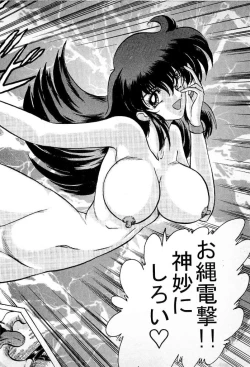 Page 64 of Youkai Doushin Mai