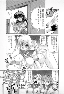 Page 73 of Youkai Doushin Mai