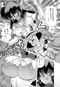 Page 77 of Youkai Doushin Mai