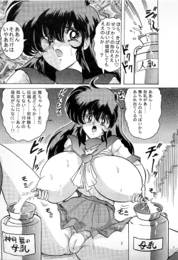 Page 81 of Youkai Doushin Mai