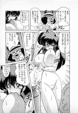 Page 89 of Youkai Doushin Mai