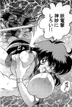 Page 90 of Youkai Doushin Mai