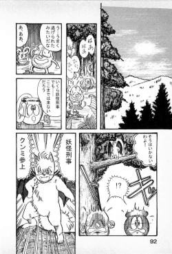 Page 94 of Youkai Doushin Mai