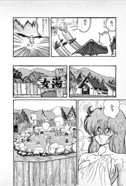 Page 96 of Youkai Doushin Mai