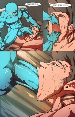 Page 16 of 邪神傳說之拍賣煉獄譯者風山漸