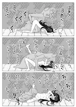 Page 14 of TS Trap Dungeon