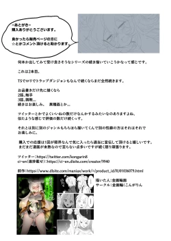 Page 16 of TS Trap Dungeon