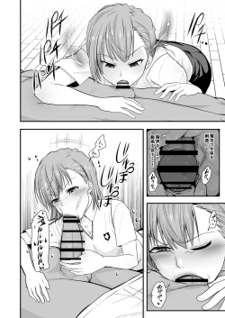 Page 16 of Toaru Kagaku no Kyuukaku Jikken Do-S