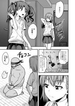 Page 3 of Toaru Kagaku no Kyuukaku Jikken Do-S