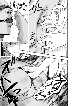 Page 7 of Toaru Kagaku no Kyuukaku Jikken Do-S