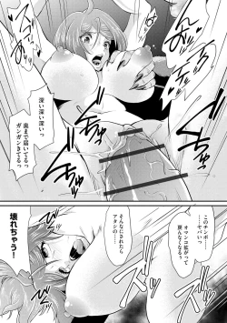 Page 233 of Oku-sama wa Boukun