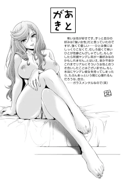 Page 243 of Oku-sama wa Boukun