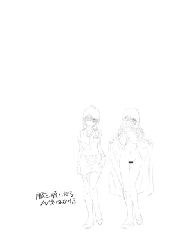 Page 50 of Oku-sama wa Boukun