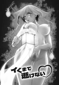 Page 75 of Oku-sama wa Boukun