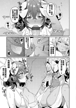 Page 13 of Oshiri Holic