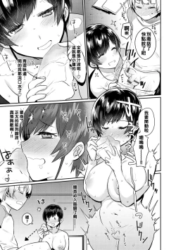 Page 157 of Oshiri Holic