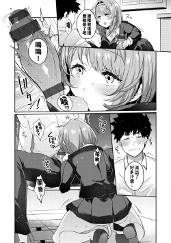 Page 81 of Oshiri Holic