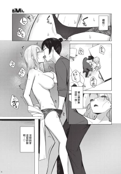 Page 310 of COMIC BAVEL 2024-06