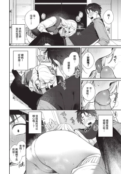 Page 31 of COMIC BAVEL 2024-06