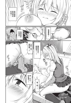 Page 335 of COMIC BAVEL 2024-06