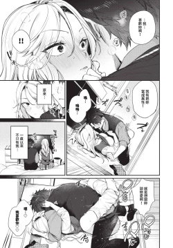 Page 38 of COMIC BAVEL 2024-06