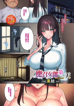 Page 472 of COMIC BAVEL 2024-06