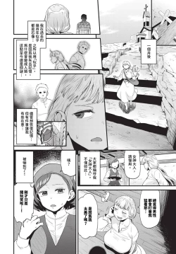 Page 277 of COMIC BAVEL 2024-07