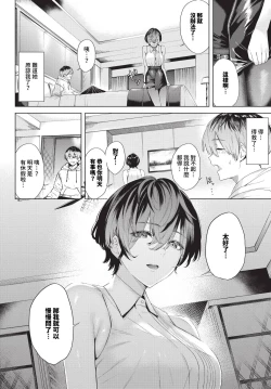 Page 343 of COMIC BAVEL 2024-07