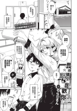 Page 38 of COMIC BAVEL 2024-07