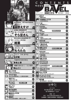 Page 3 of COMIC BAVEL 2024-07