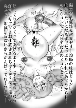 Page 26 of Katamari UP - Let's play with cat! Monster backstreet DX