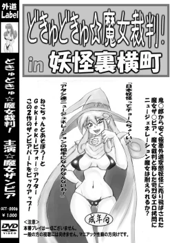 Page 50 of Katamari UP - Let's play with cat! Monster backstreet DX