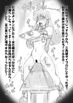 Page 53 of Katamari UP - Let's play with cat! Monster backstreet DX