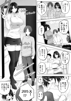 Page 21 of Hachimitsu - Choushin Itoko to Ecchii Koto Shiyo 2