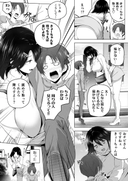 Page 40 of Hachimitsu - Choushin Itoko to Ecchii Koto Shiyo 2