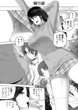 Page 51 of Hachimitsu - Choushin Itoko to Ecchii Koto Shiyo 2
