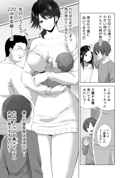 Page 73 of Hachimitsu - Choushin Itoko to Ecchii Koto Shiyo 2