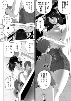 Page 7 of Hachimitsu - Choushin Itoko to Ecchii Koto Shiyo 2