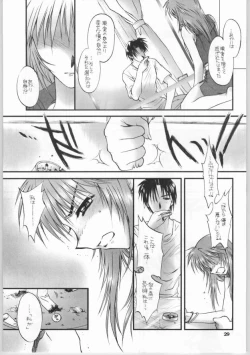 Page 28 of Natsudashi 2003