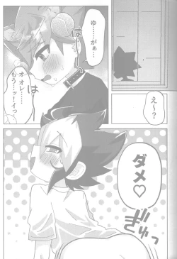 Page 17 of Tokeau boku-ra no ♡♡♡