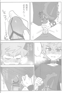 Page 34 of Tokeau boku-ra no ♡♡♡