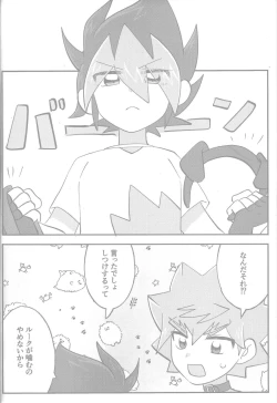 Page 40 of Tokeau boku-ra no ♡♡♡