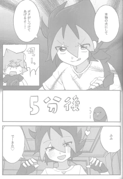 Page 41 of Tokeau boku-ra no ♡♡♡