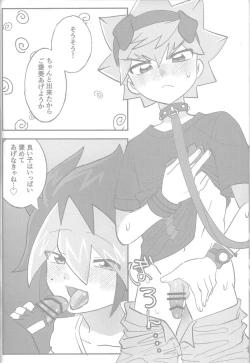 Page 46 of Tokeau boku-ra no ♡♡♡