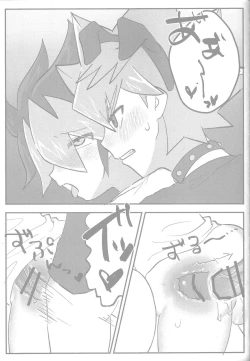 Page 51 of Tokeau boku-ra no ♡♡♡