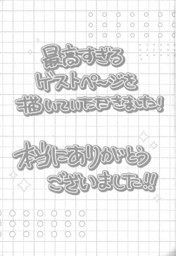 Page 61 of Tokeau boku-ra no ♡♡♡